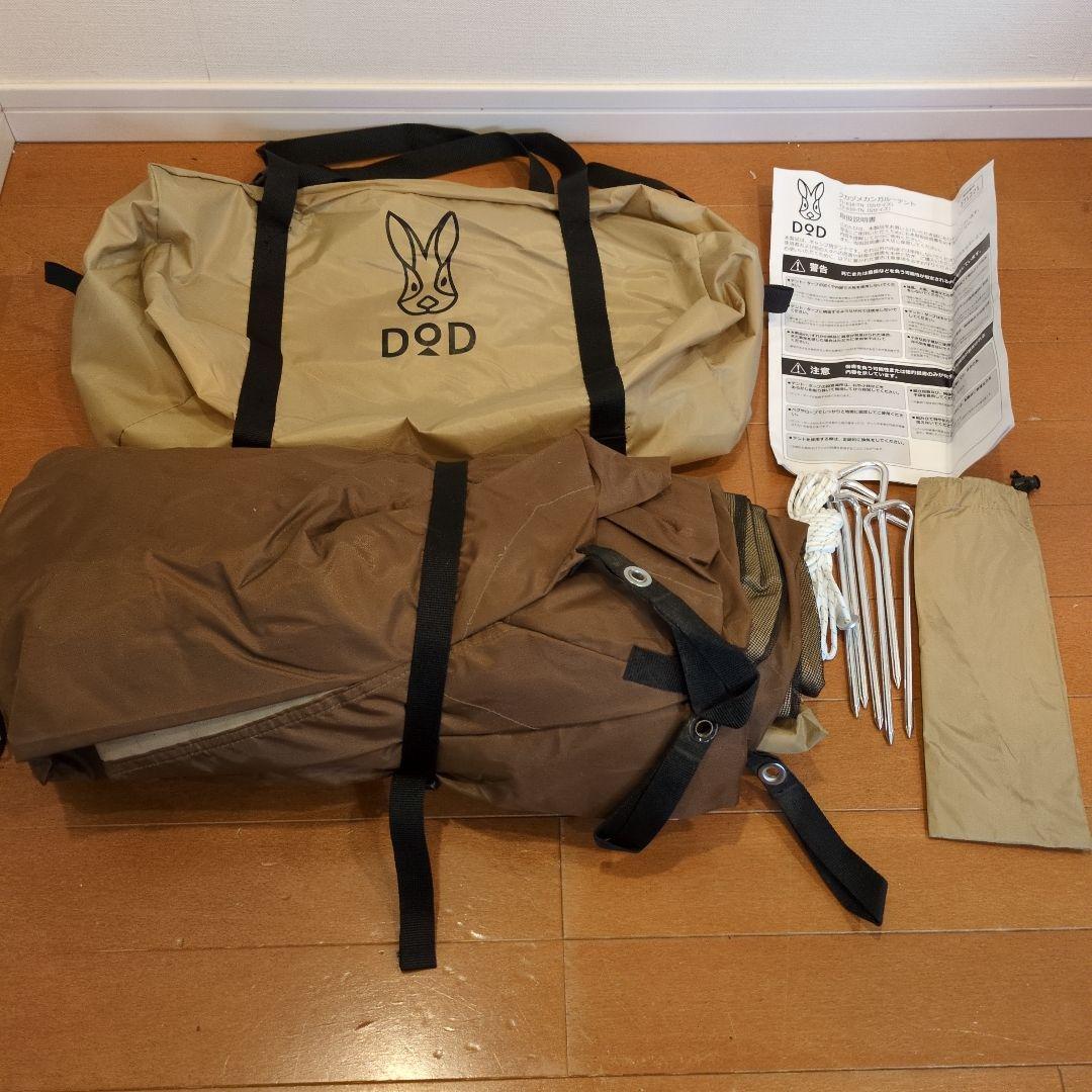 ​【美品】DOD フカヅメカンガルーテントS タンカラー
