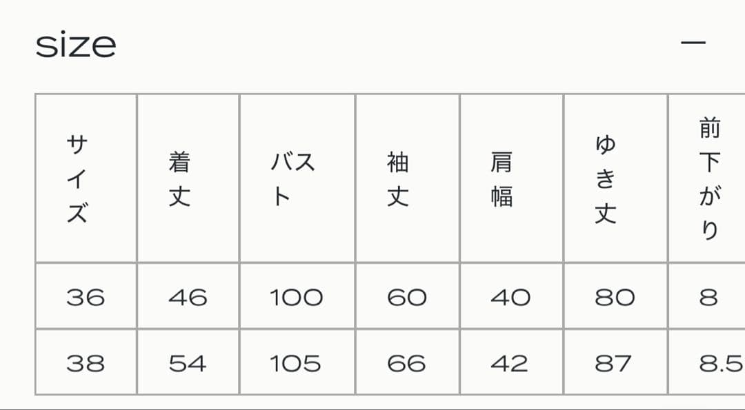 【大値下げ】JOSEMOON JERSEY パールジャージ38サイズブラック