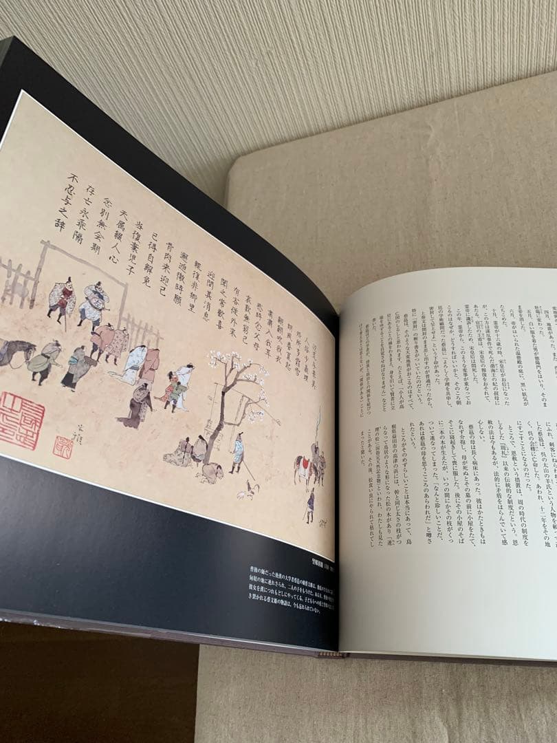 繪本 三國志　　安野光雅　大型本