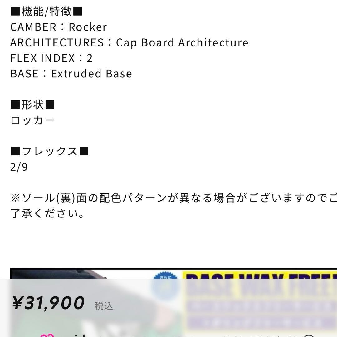 ヘッド　板　スノーボード　80センチ