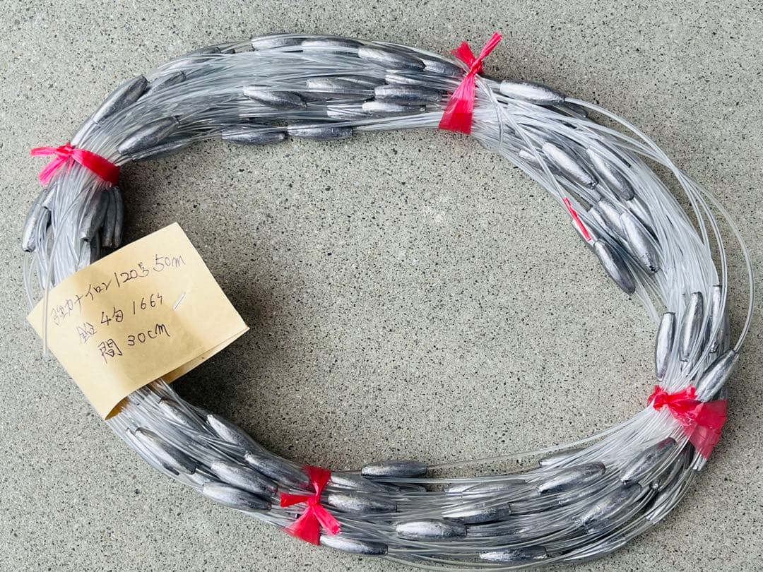 #トローリング#ビシ鉛 50m4匁166個間30cm強力ナイロン120号