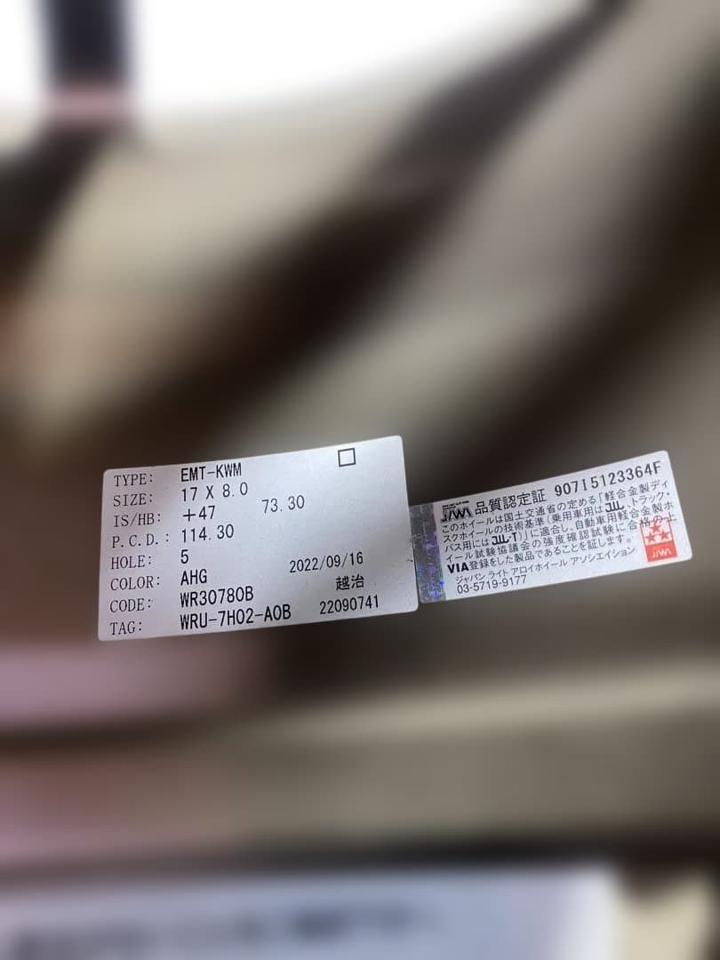 ②ホイール WORK EMOTION CR ２本17×8J インセット47