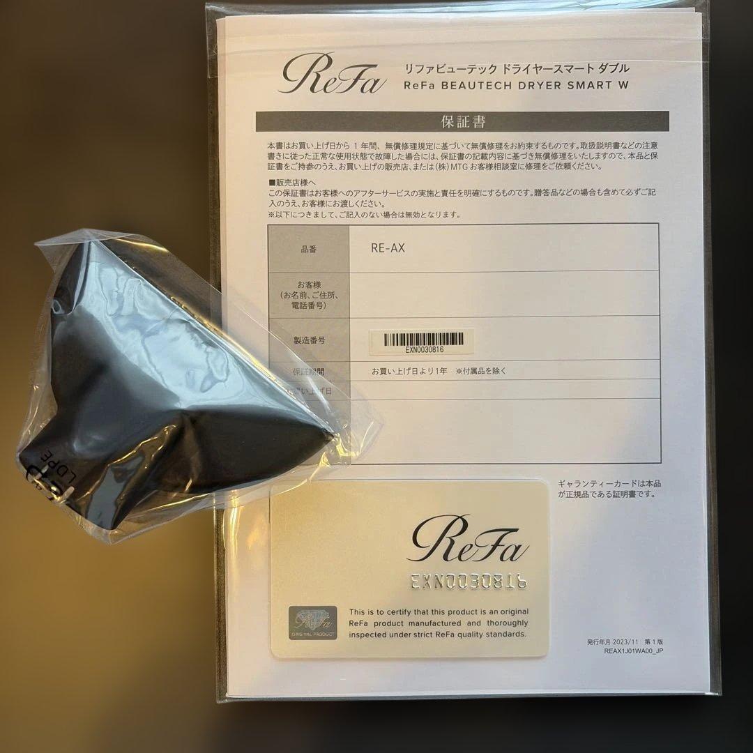 リファReFa BEAUTECH DRYER