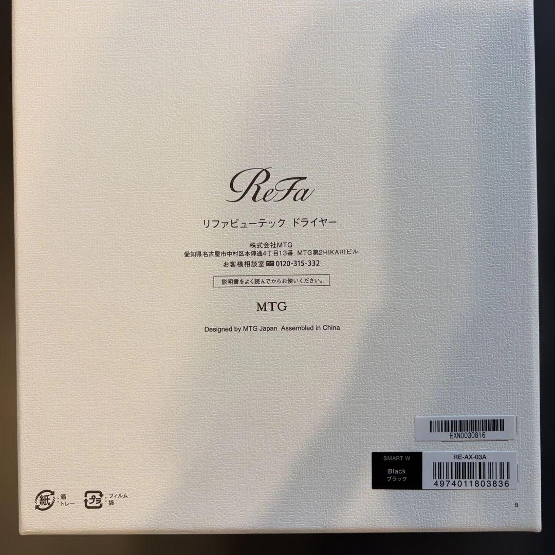 リファReFa BEAUTECH DRYER