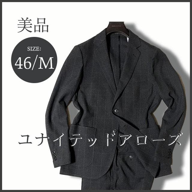 専用ユナイテッドアローズ ACTIVEPLUS ウィンドウペンスーツ46/M美品