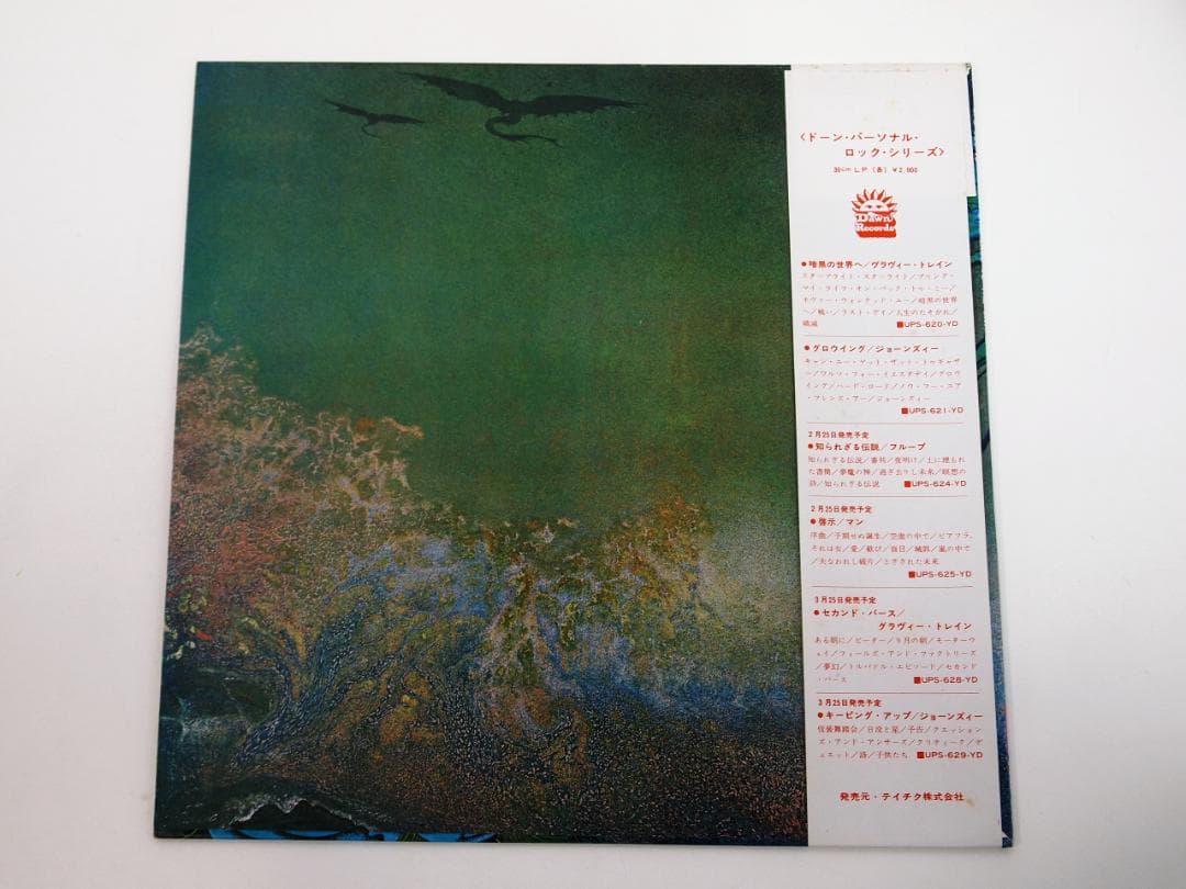 見本盤 プロモ Gravy Train Staircase To The Day