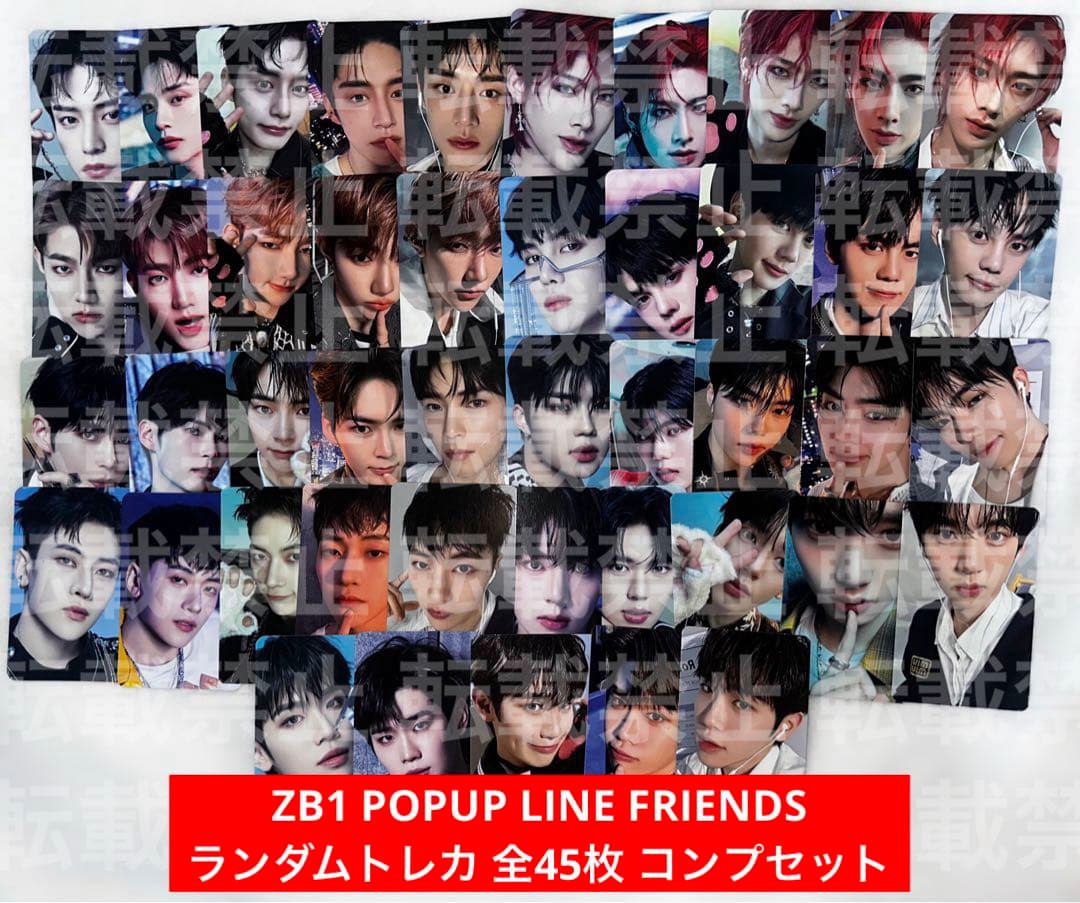 ZB1 ゼベ POPUP LINE FRIENDS コンプセット ハンビン猫