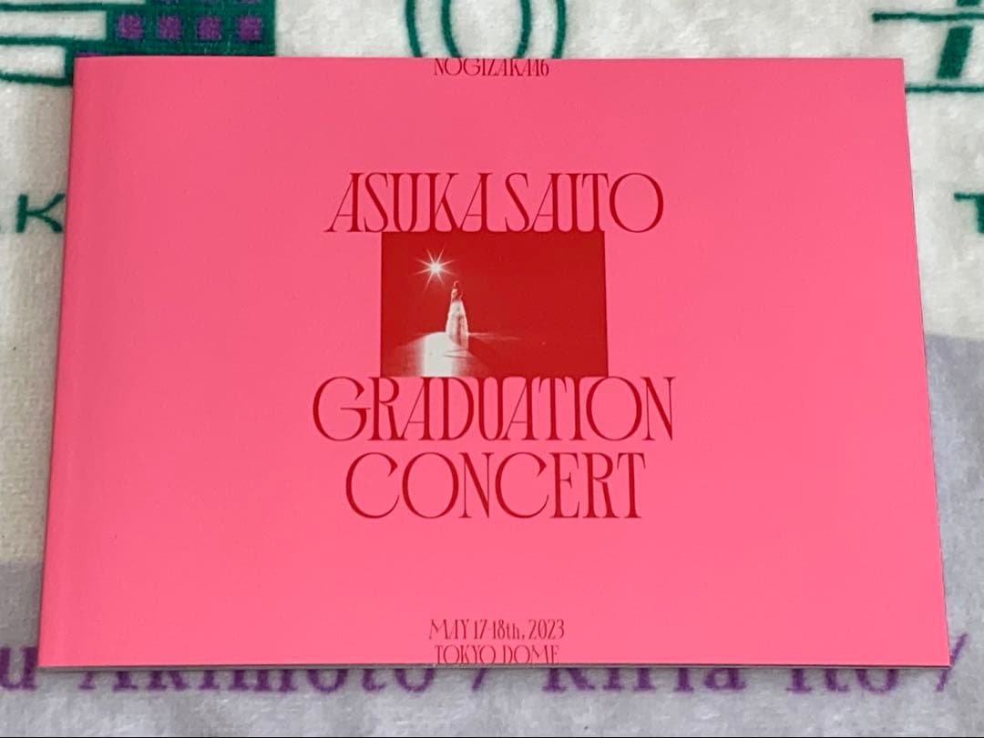 乃木坂46 齋藤飛鳥　卒業コンサート　DVD 完全生産限定　豪華盤　5枚組