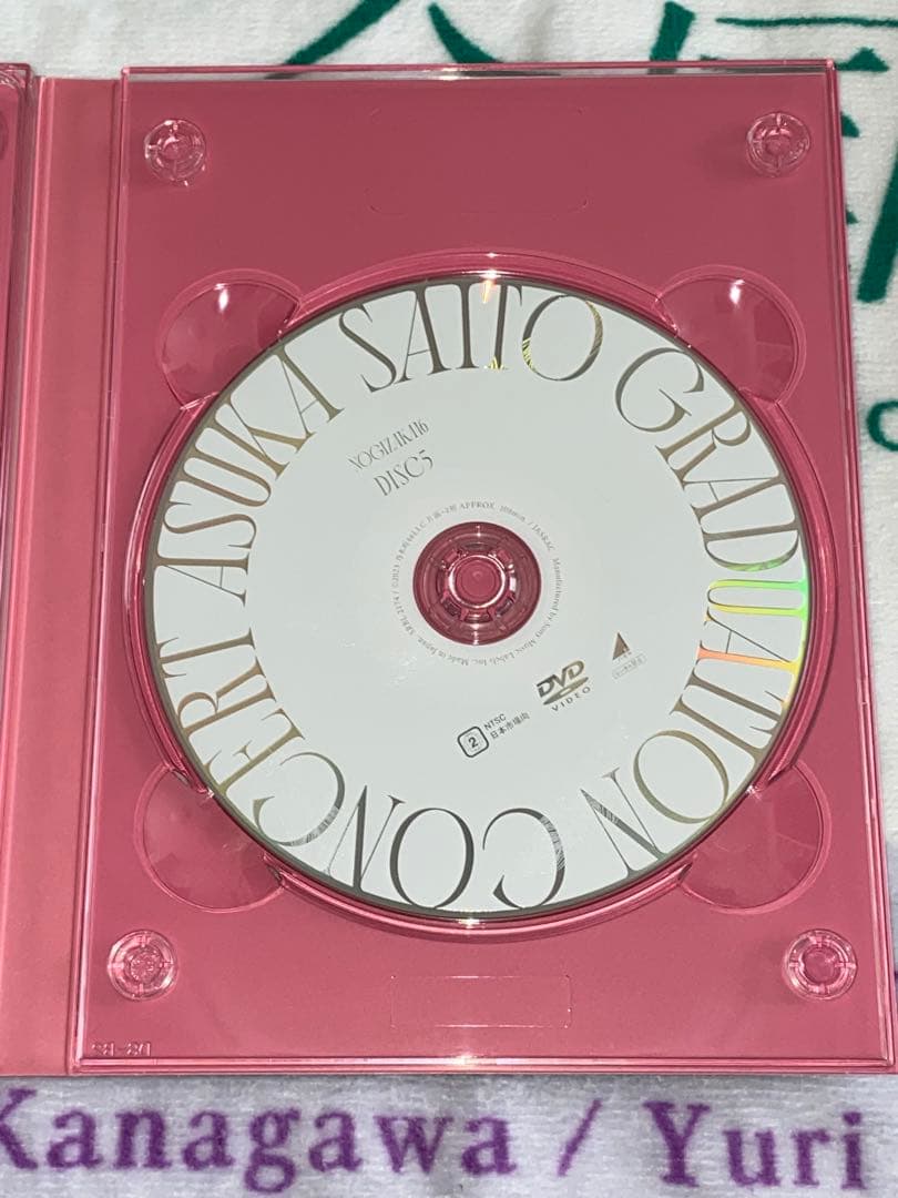 乃木坂46 齋藤飛鳥　卒業コンサート　DVD 完全生産限定　豪華盤　5枚組