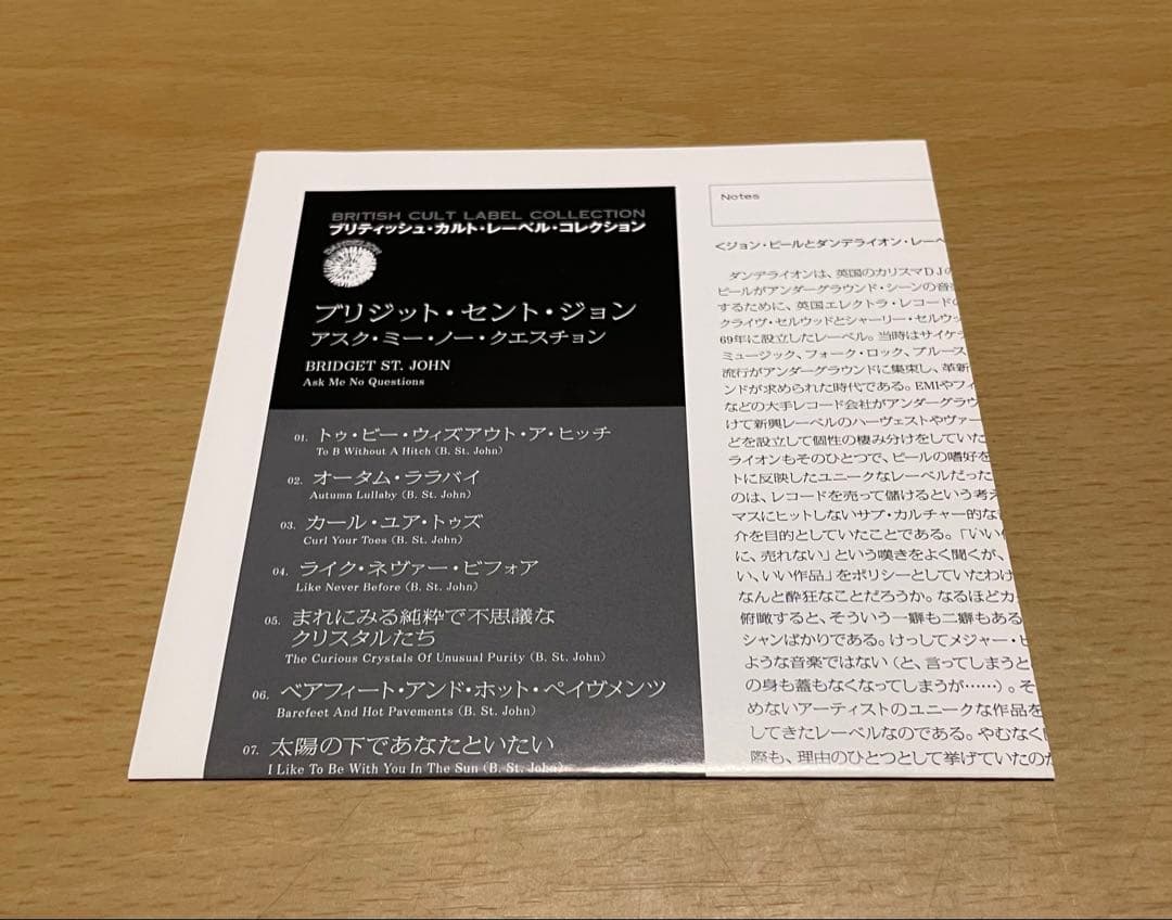 ブリジット・セント・ジョンAsk Me No Questions