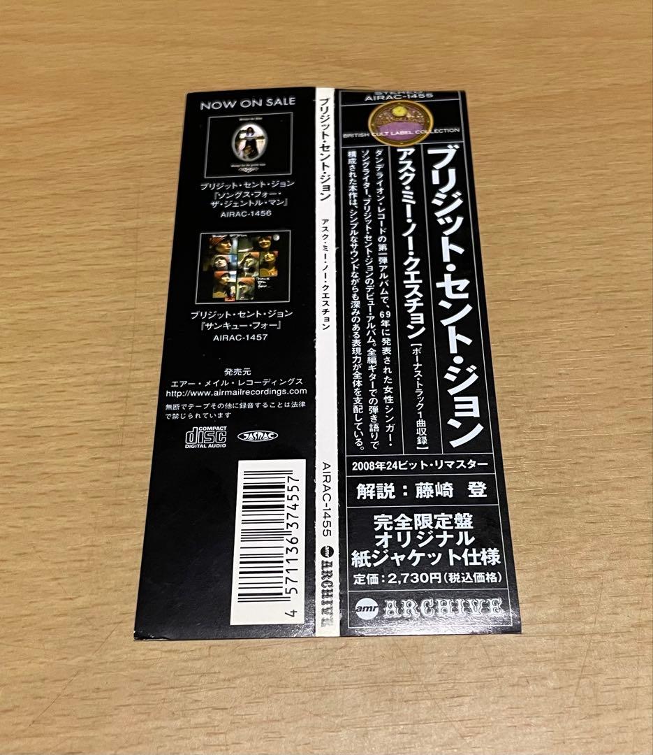 ブリジット・セント・ジョンAsk Me No Questions