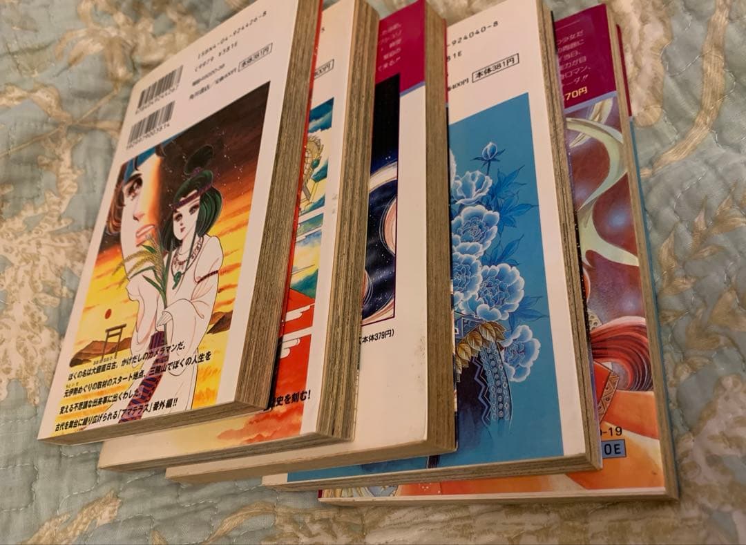 アマテラス　セット　美内すずえ　1〜4倭姫幻想まほろば編