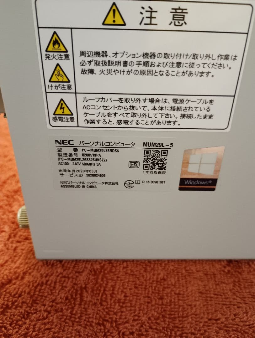 リ*ン様 ジャンク品　HDD無し NEC MUM29L-5/Corei5-940