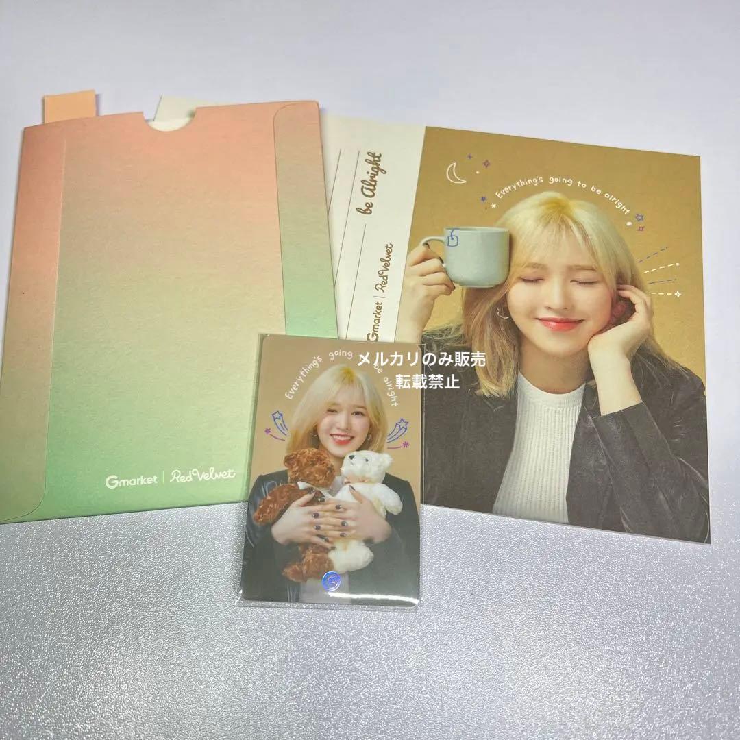 RedVelvet レドベル トレカ Gmarket ウェンディ