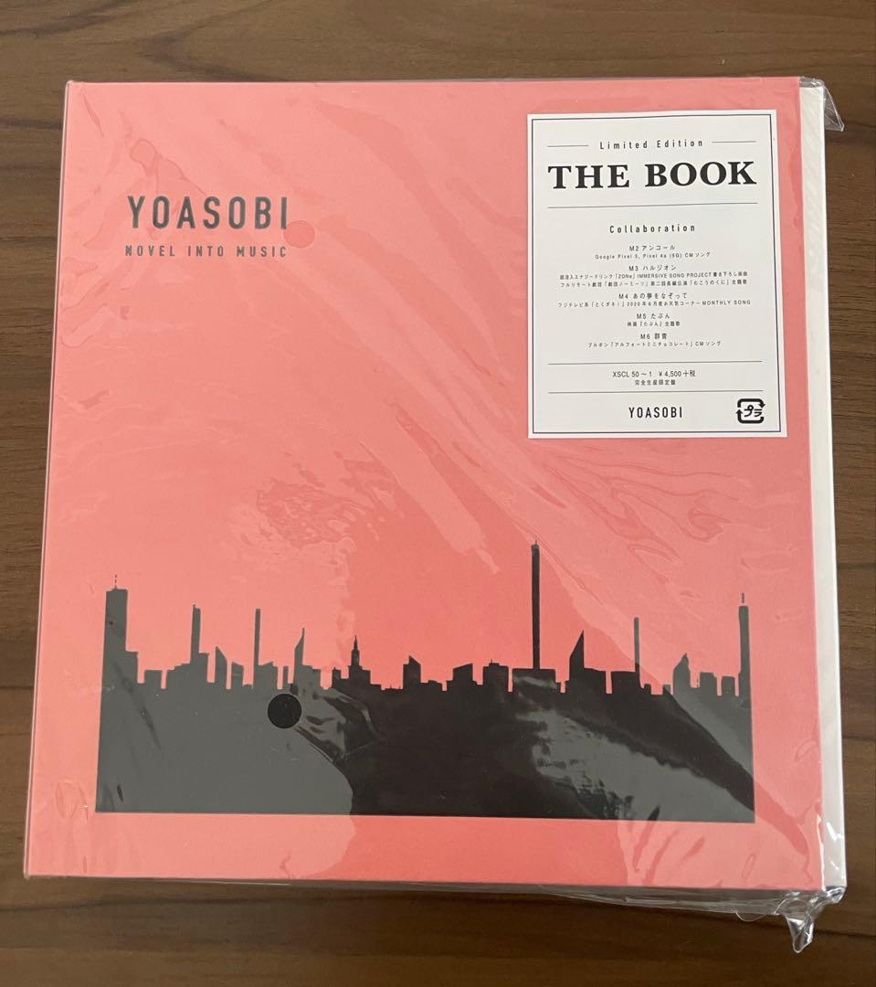 YOASOBI THE BOOK 完全生産限定盤