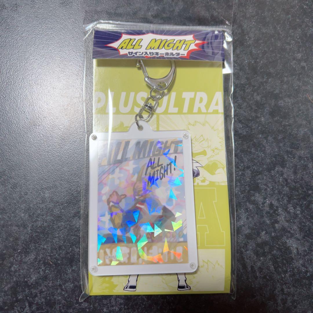 僕のヒーローアカデミア　ヒロアカフェア　オールマイト サイン入りキーホルダー