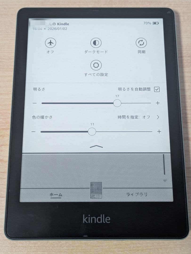 Kindle Paperwhite ライトグリーン (第11世代) 6.8インチ