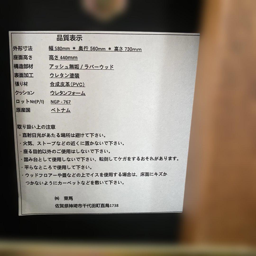 【新品同様】 ダイニングチェア　YT-010 回転式　椅子