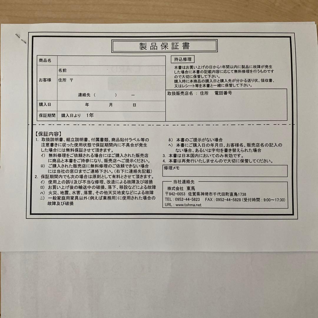 【新品同様】 ダイニングチェア　YT-010 回転式　椅子