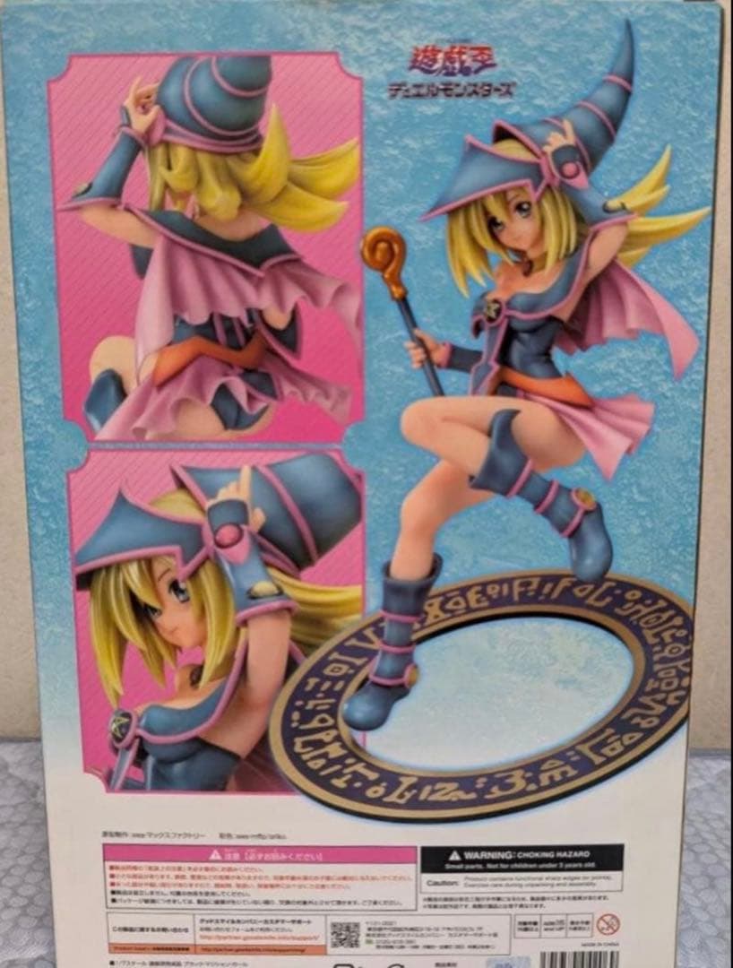 遊戯王 ブラックマジシャンガール 1/7スケールフィギュア