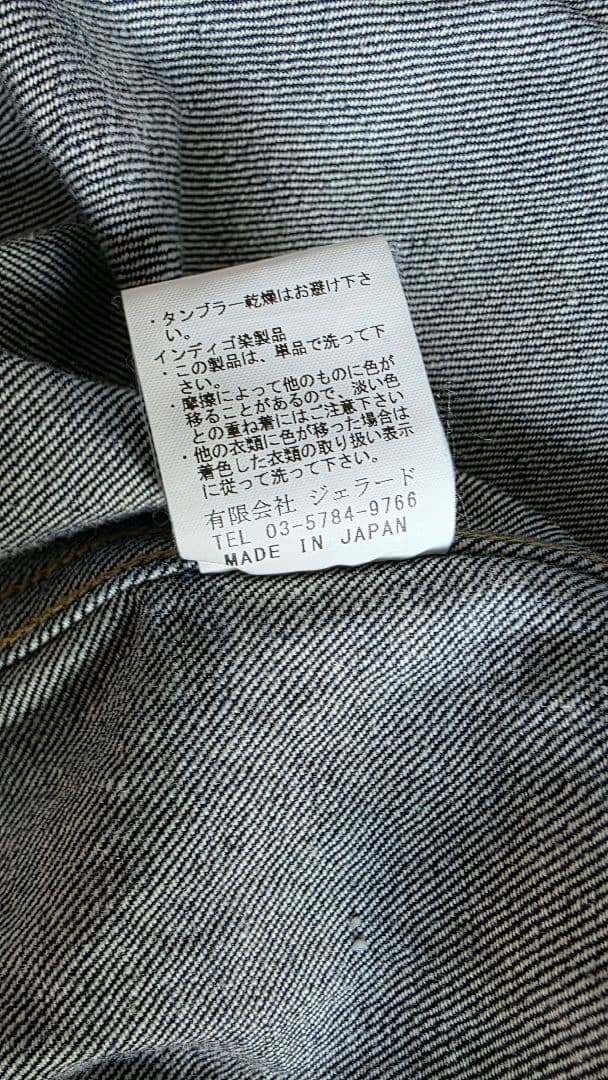 JELADO 55Denim Jacket　406XX サイズ50