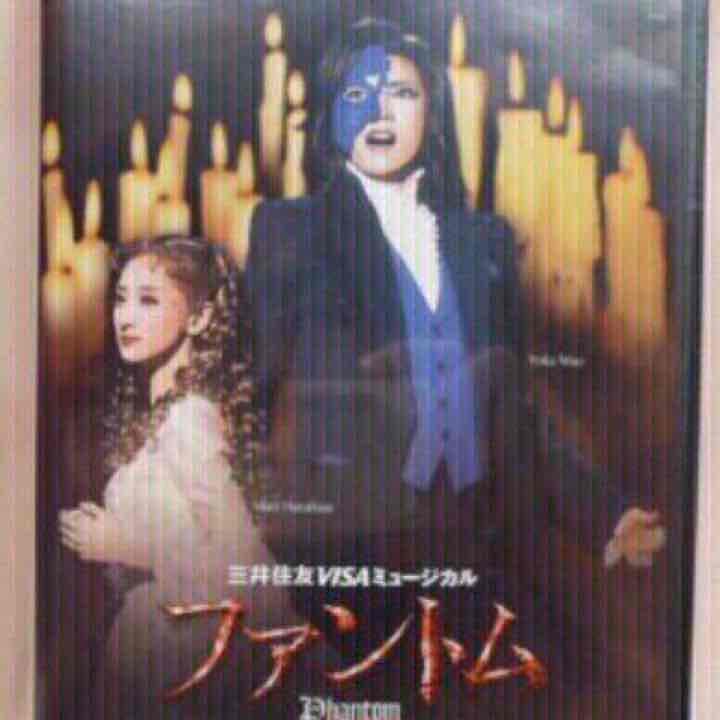 宝塚宙組ファントム 和央ようか 安蘭けい 花總まり／砂漠の黒薔薇GLORIOUS