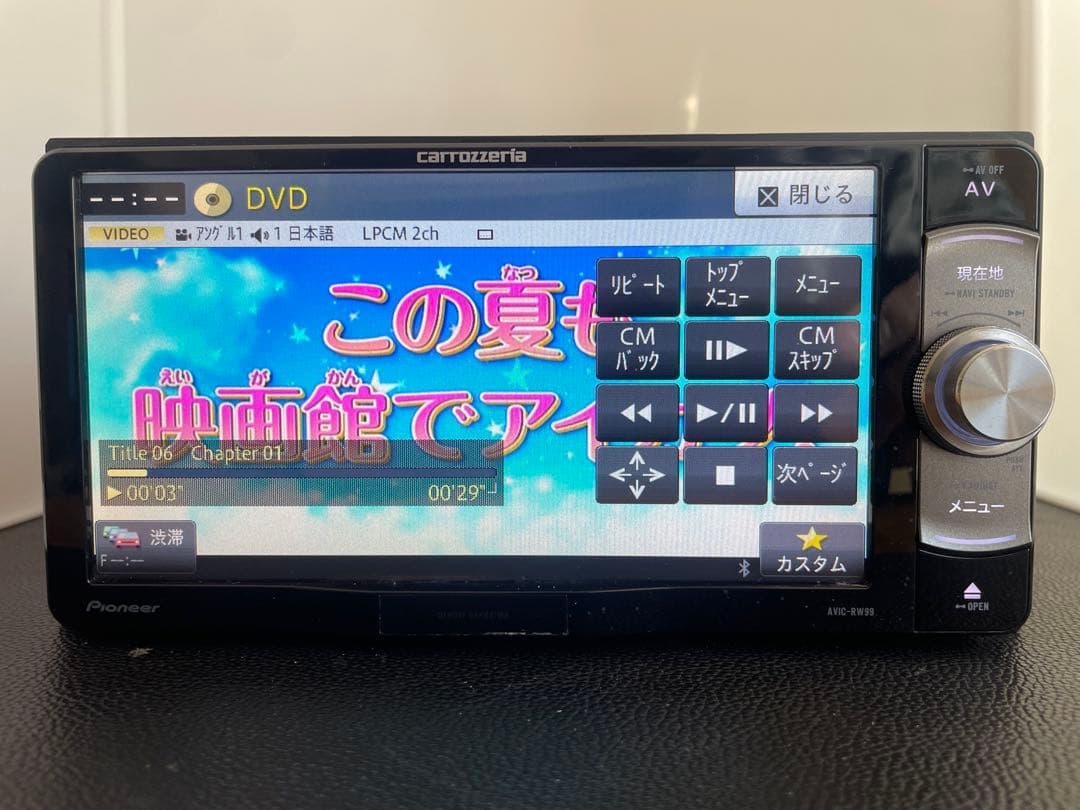 楽ナビAVIC-RW99 1月更新2025年地図最新第2.0.0.版オービス