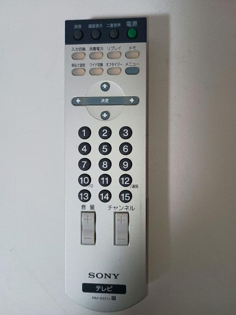 SONY KLV-17HR2 液晶テレビ シルバー(2004年製)