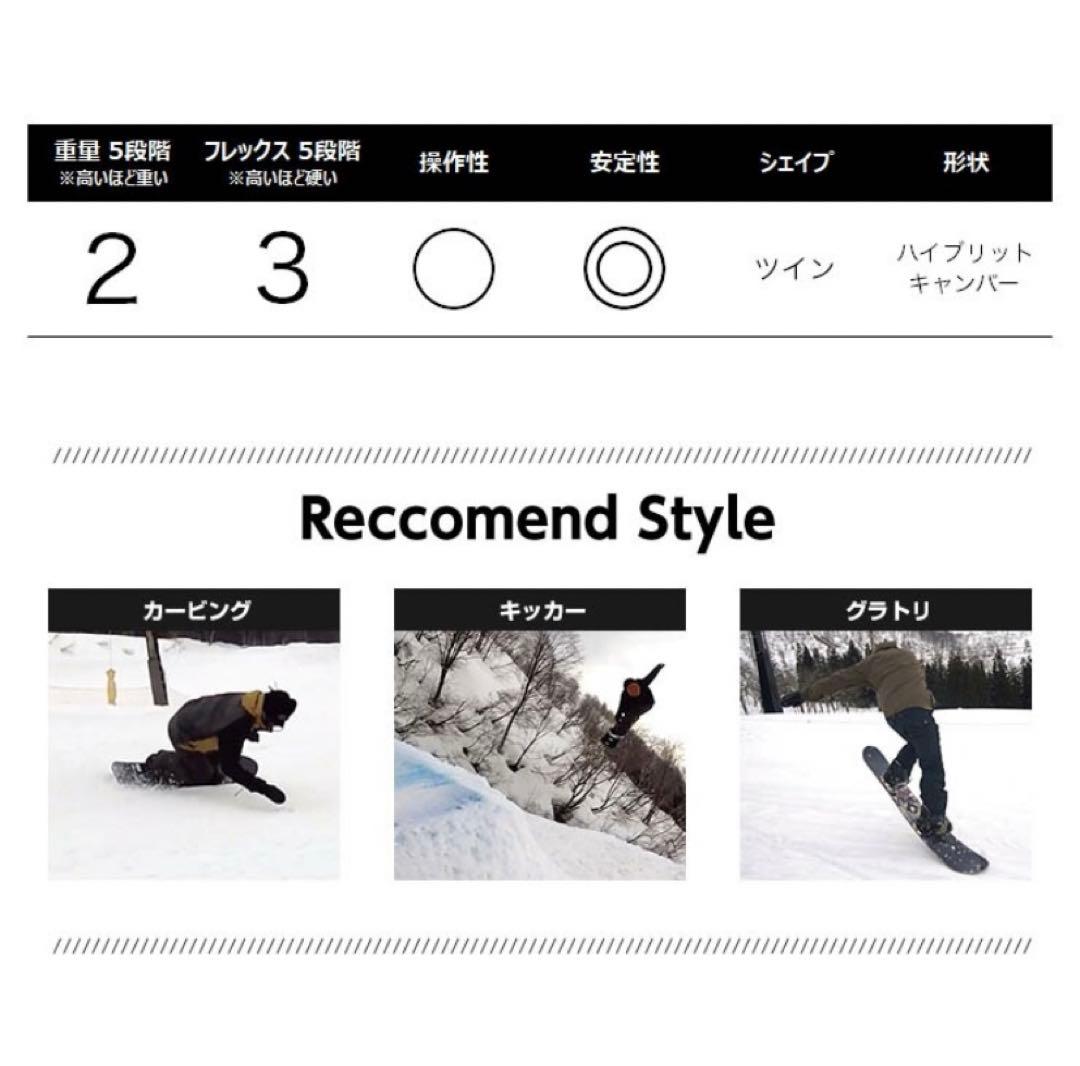 【ゆる】FNTC SOT スノーボード 22-23サイズ：147