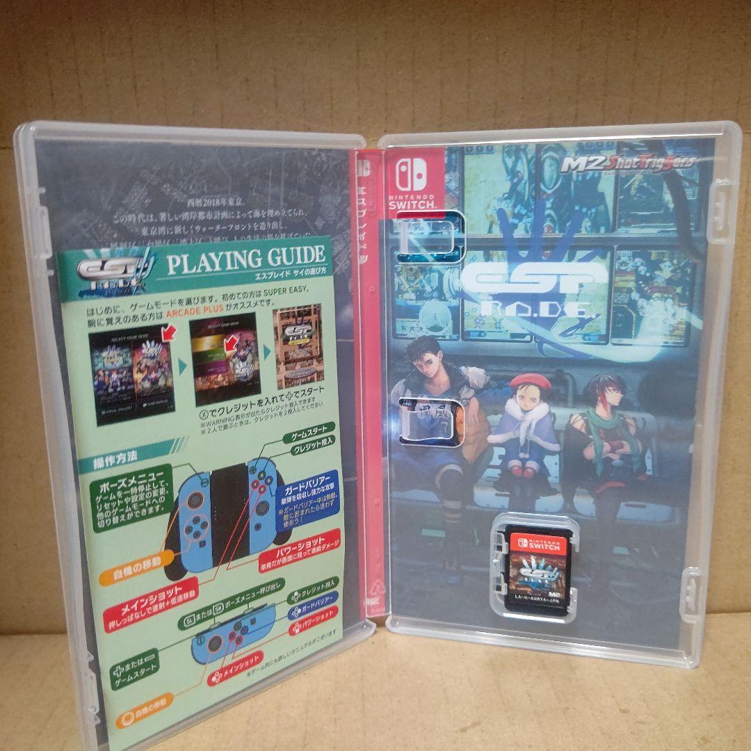 斑鳩+エスプレイドBeep限定版、Switchゲーム