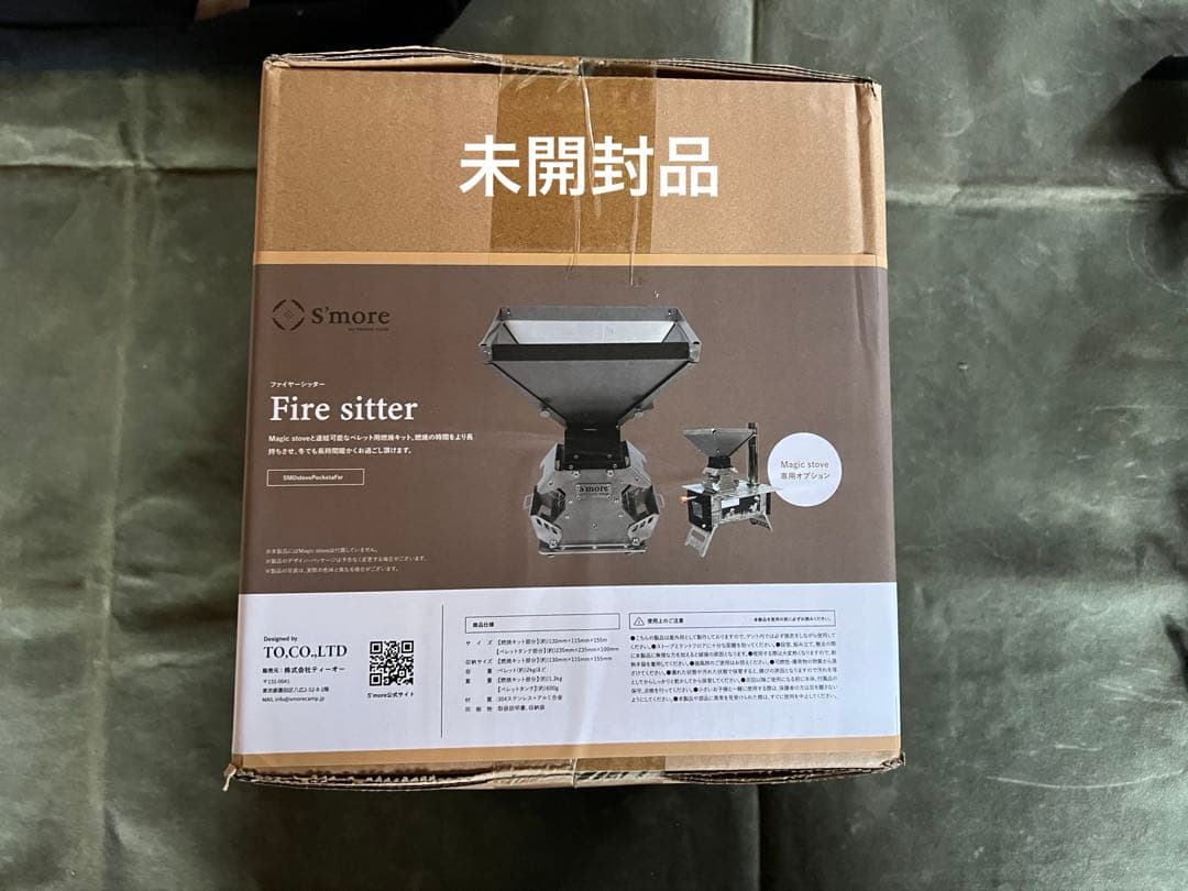 S’more 薪ストーブ Magic stove ペレットキット追加煙突セット