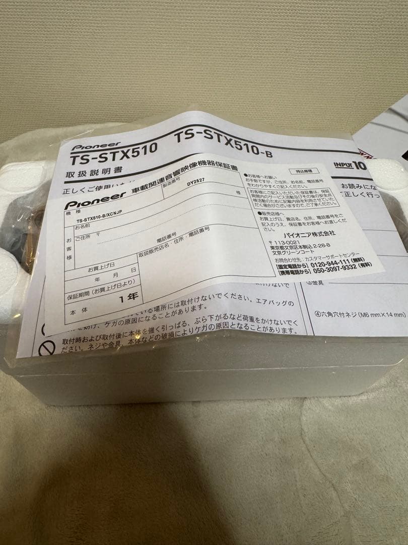 Pioneerカロッツェリア TS-STX510-Bサテライトスピーカー