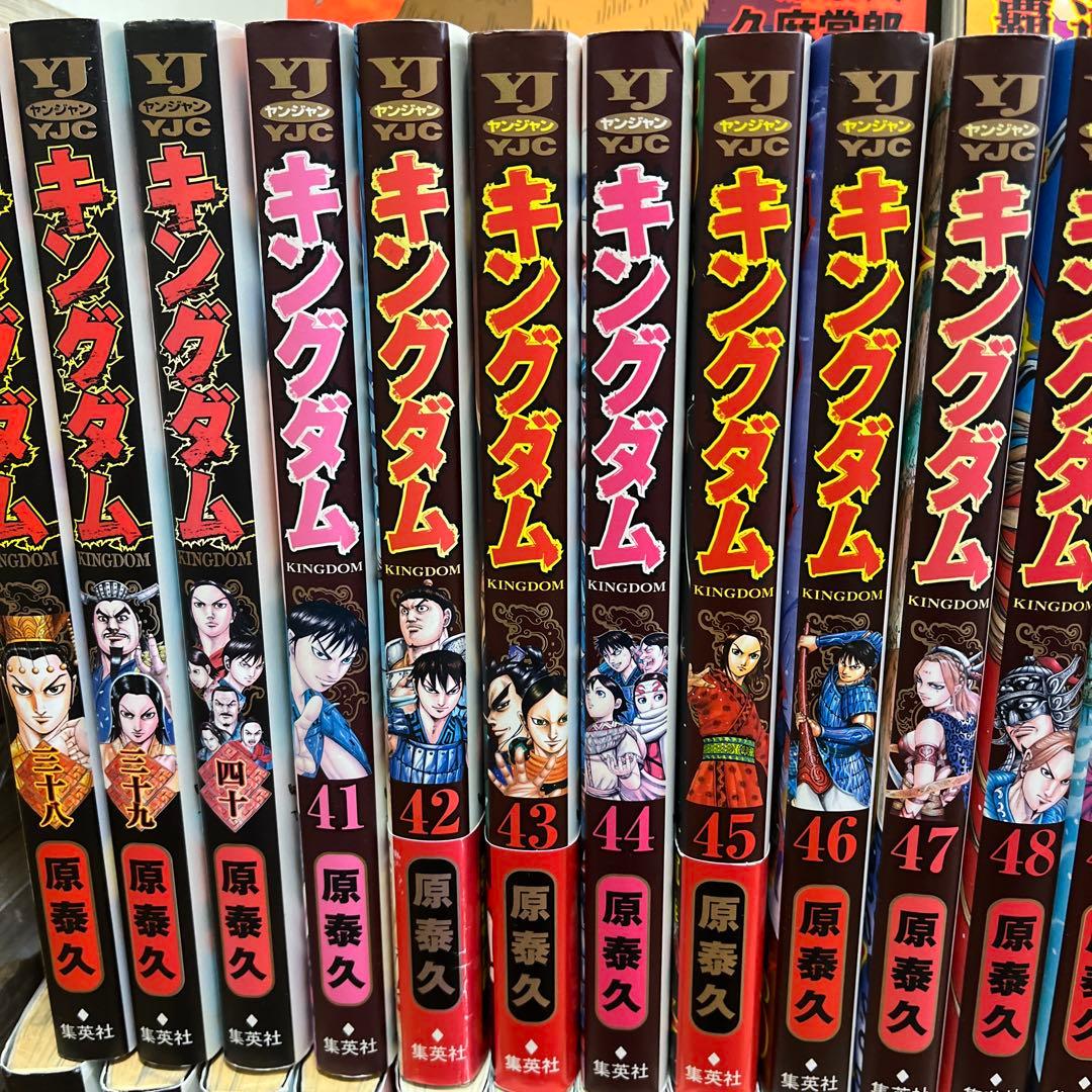 キングダム 全巻セット　1巻〜75巻 最新刊➕オマケ付き