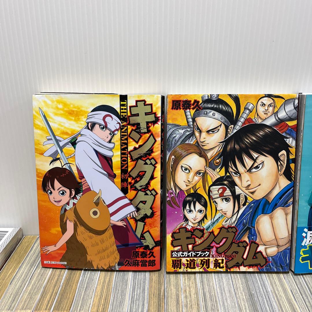 キングダム 全巻セット　1巻〜75巻 最新刊➕オマケ付き