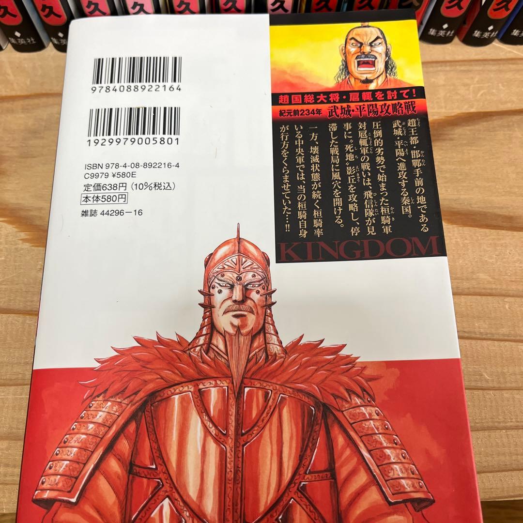 キングダム 全巻セット　1巻〜75巻 最新刊➕オマケ付き