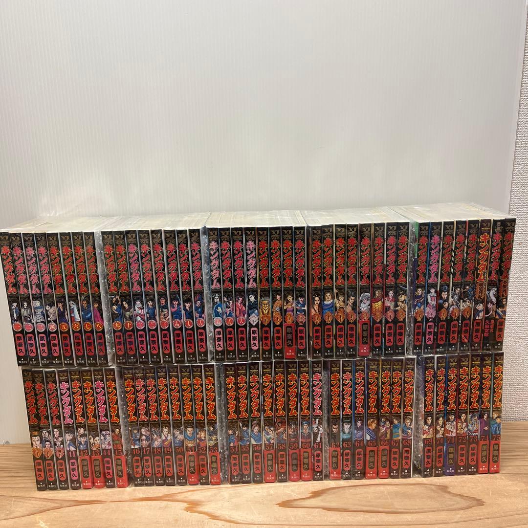 キングダム 全巻セット　1巻〜75巻 最新刊➕オマケ付き