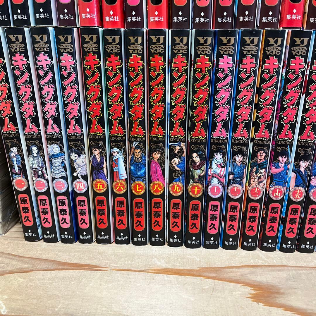 キングダム 全巻セット　1巻〜75巻 最新刊➕オマケ付き