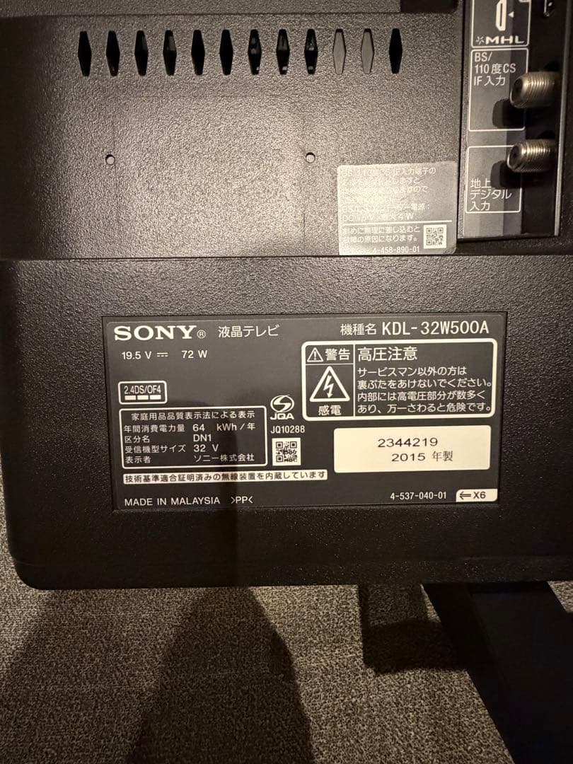 【美品】【即日発送】SONY BRAVIA KDL-32W500A 液晶テレビ