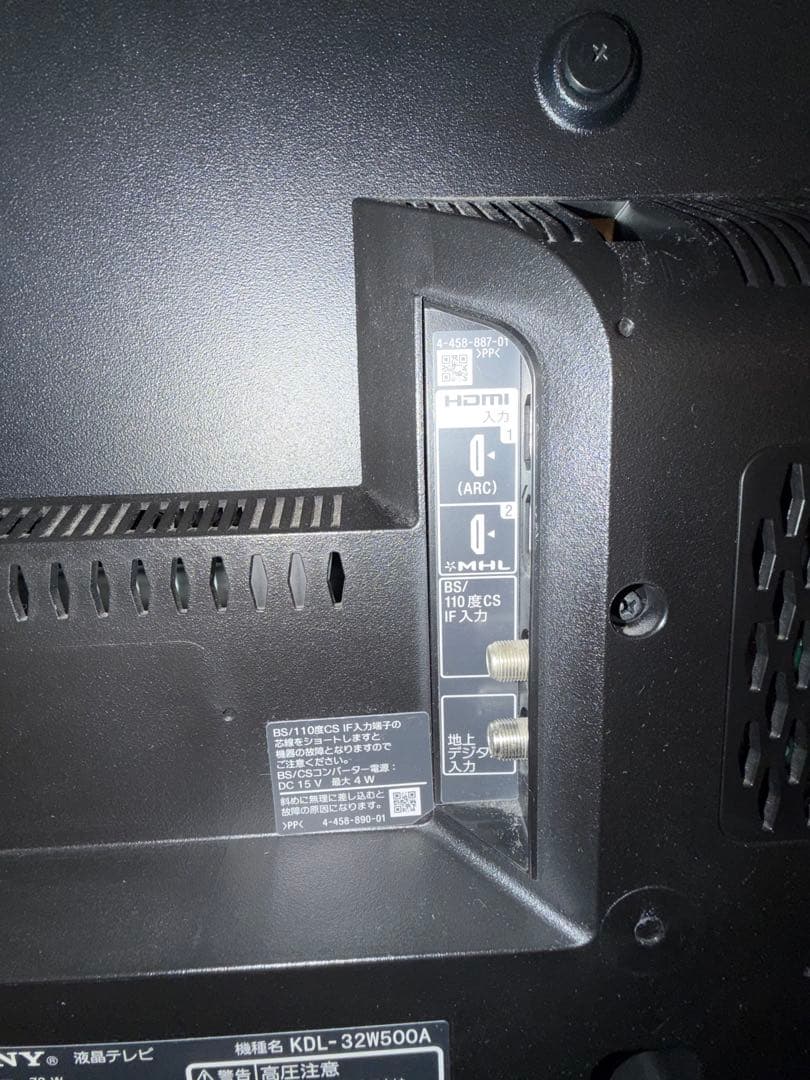 【美品】【即日発送】SONY BRAVIA KDL-32W500A 液晶テレビ