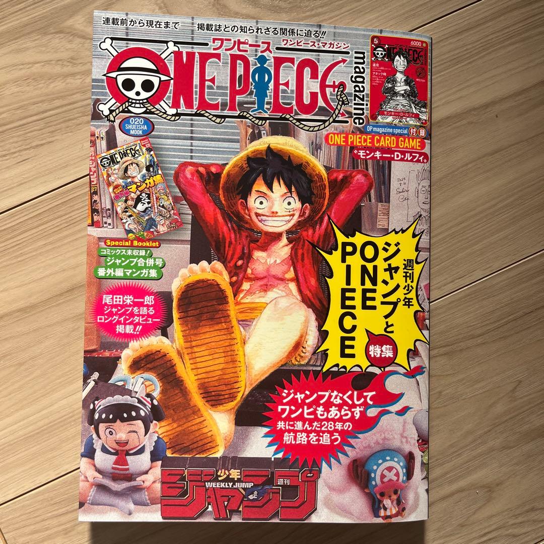 ワンピースマガジン 20号付録 モンキー・D・ルフィ