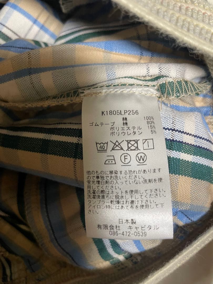 Kapital キャピタル　シモキタパンツ　サイズ