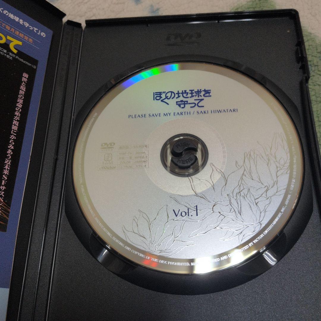 DVD　アニメ　ぼくの地球を守って