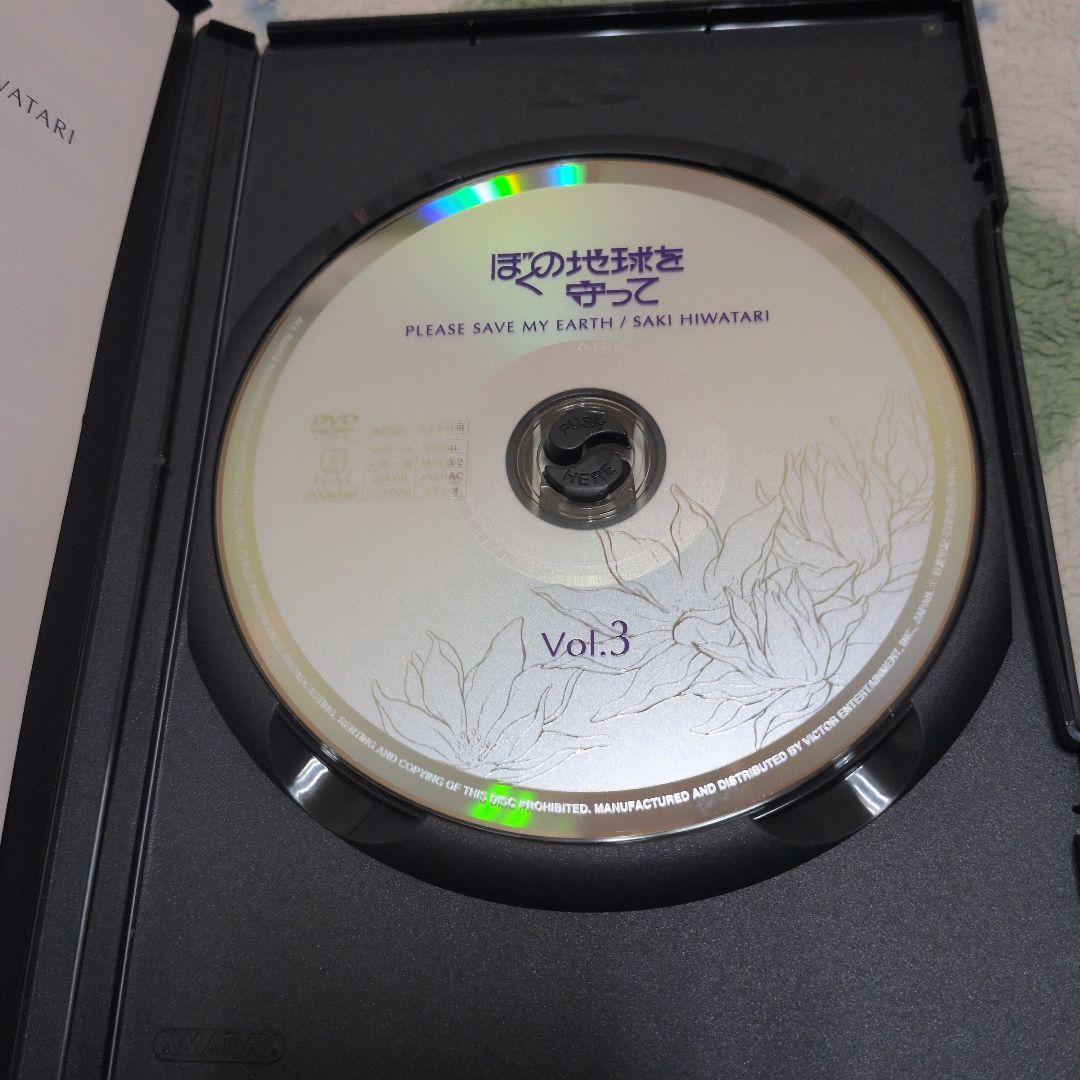 DVD　アニメ　ぼくの地球を守って