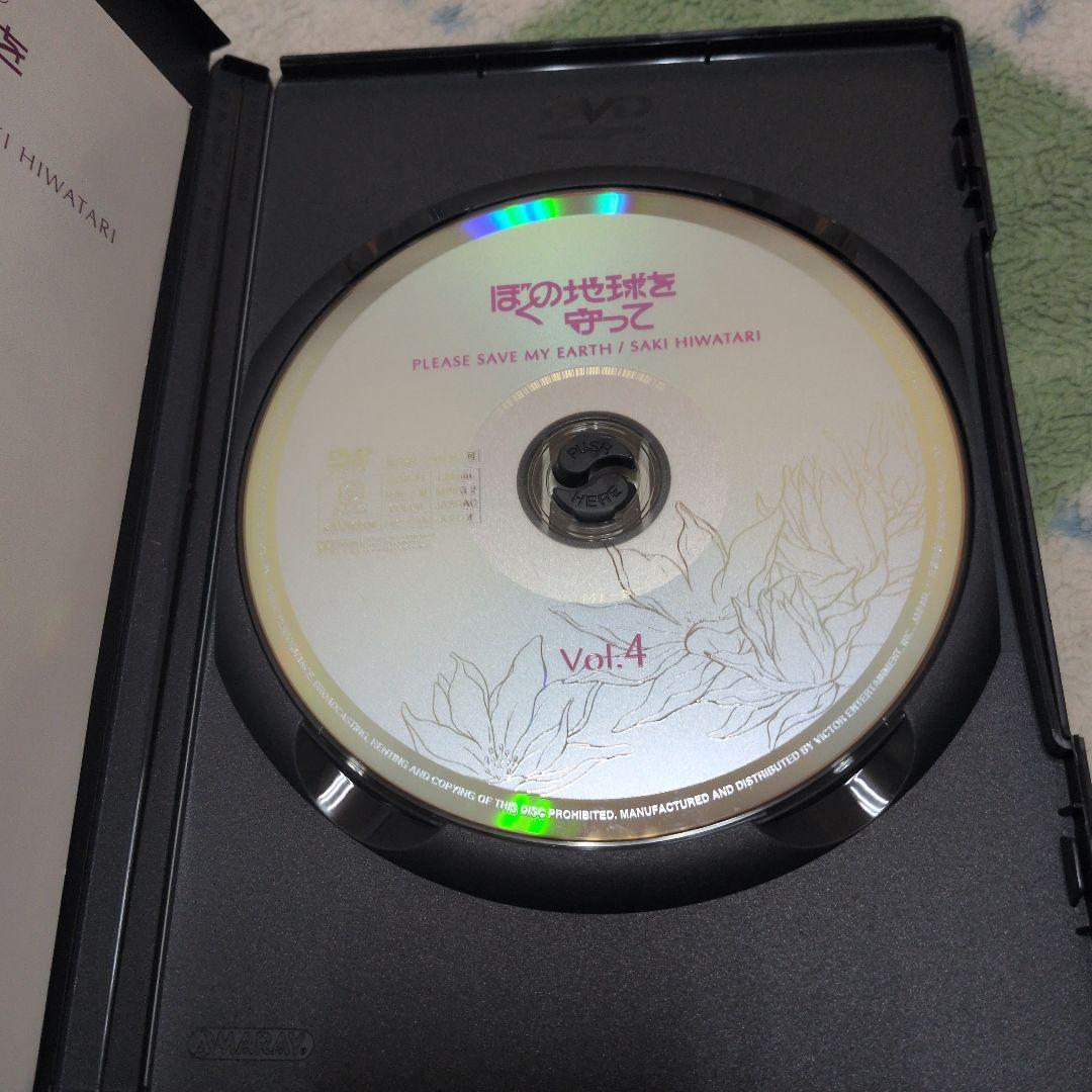 DVD　アニメ　ぼくの地球を守って
