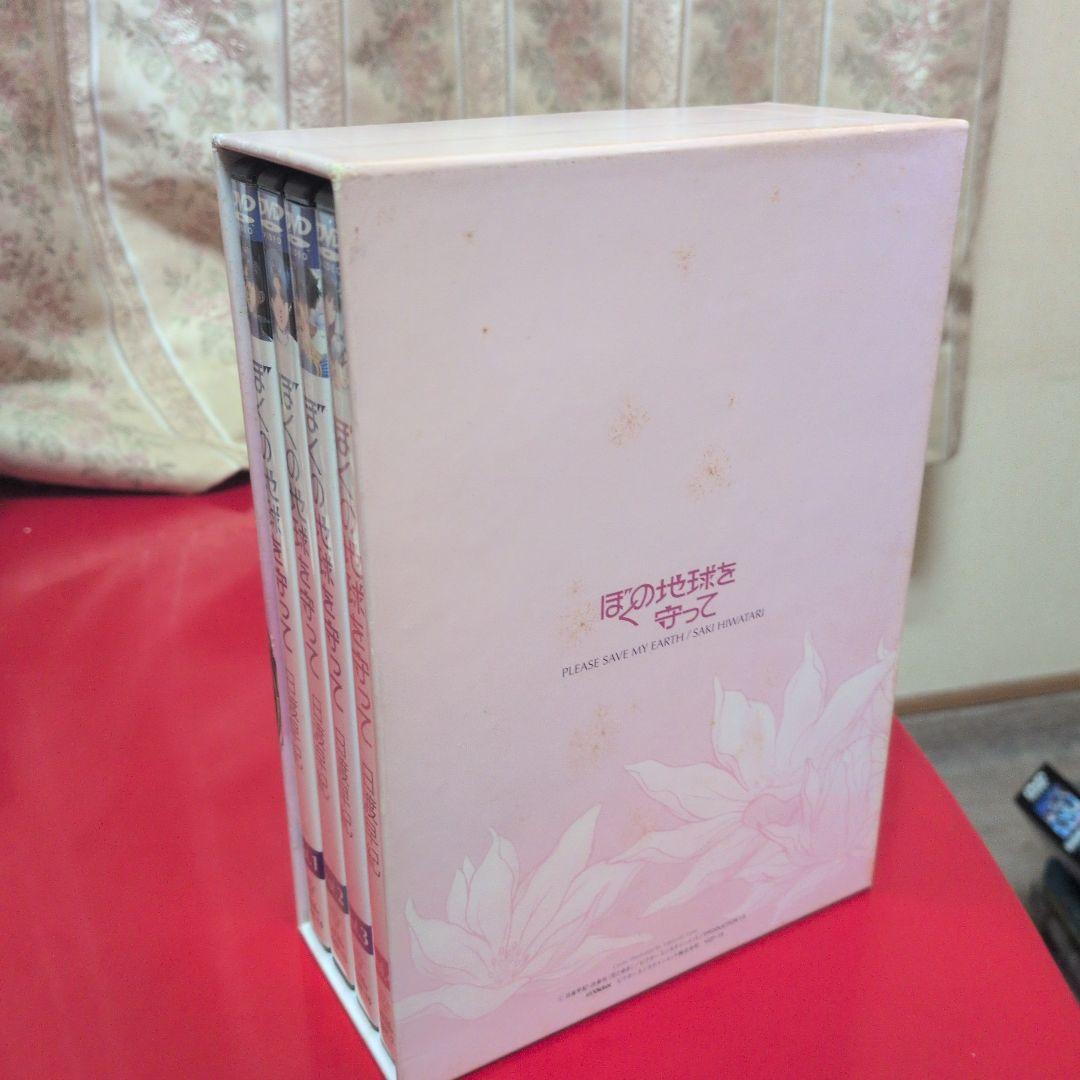 DVD　アニメ　ぼくの地球を守って