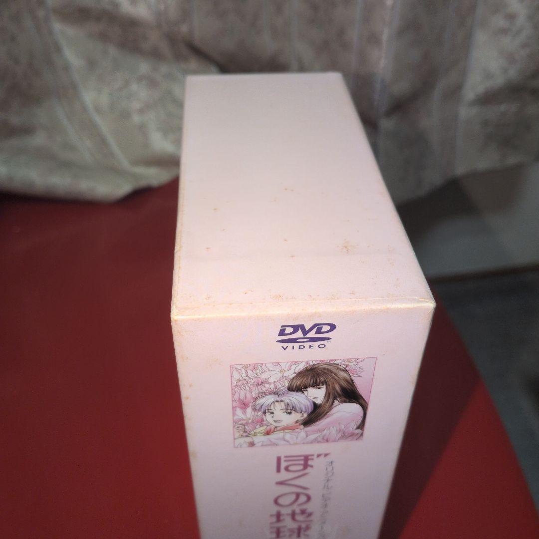 DVD　アニメ　ぼくの地球を守って