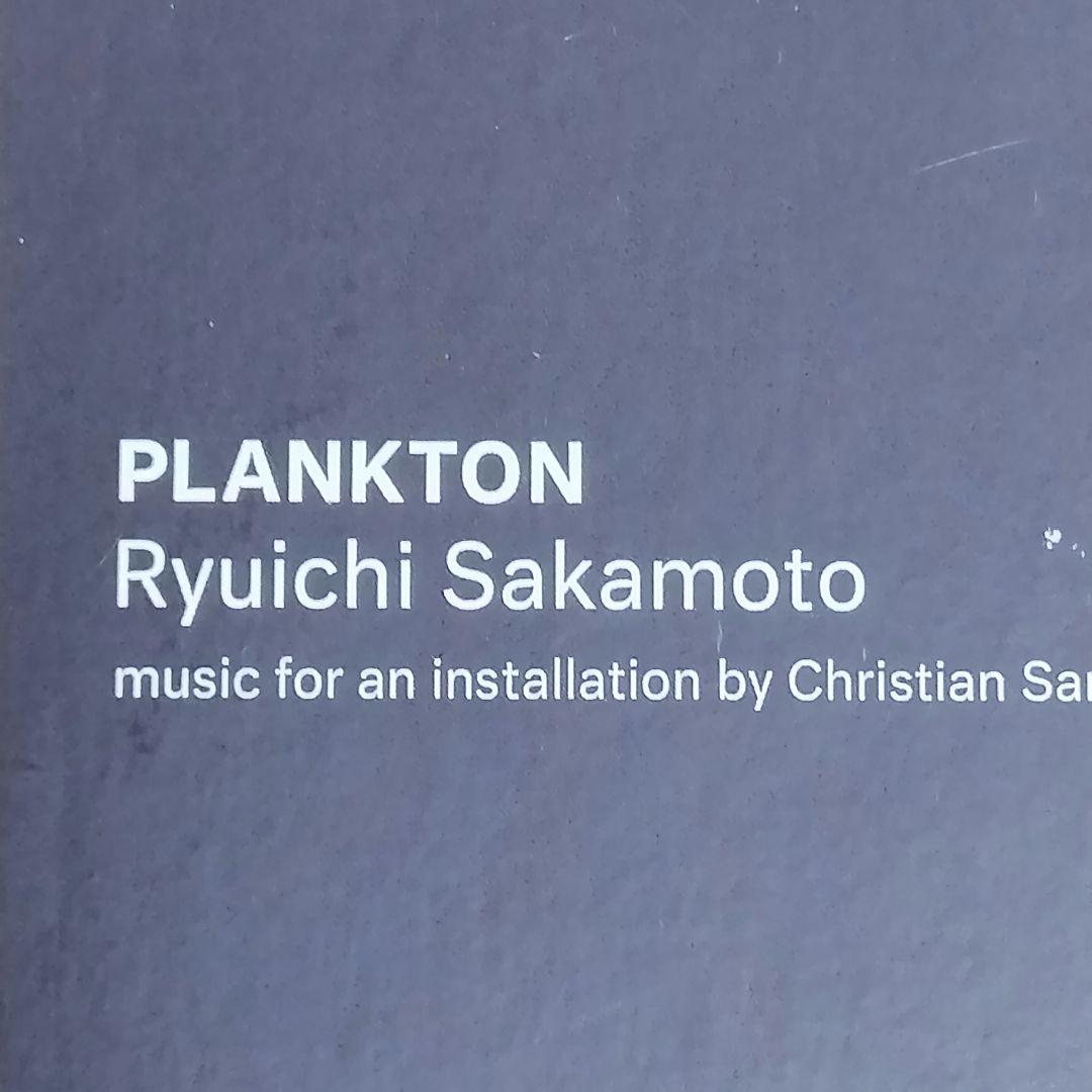 【レア】　坂本龍一　「PLANKTON」　音楽CD