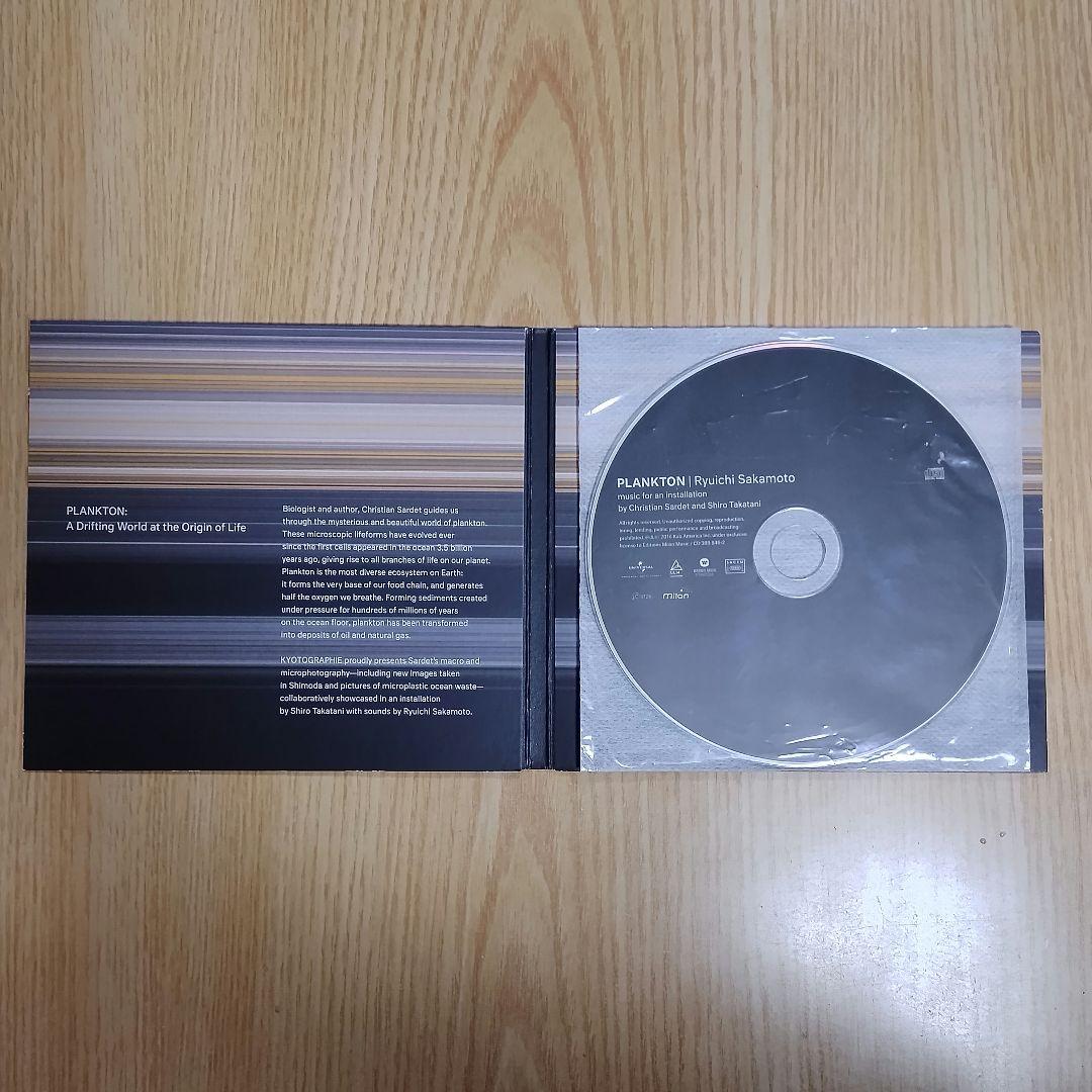 【レア】　坂本龍一　「PLANKTON」　音楽CD