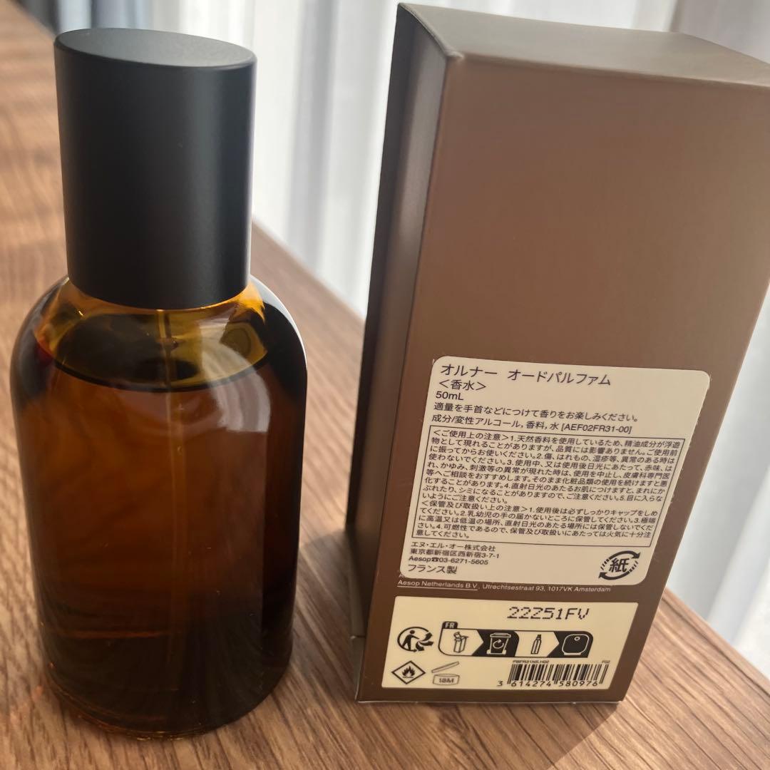 【新品に近い】Aesop オルナー イソップ Aurner オードパルファム