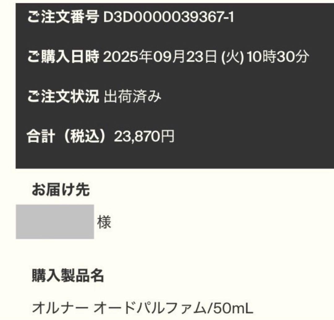 【新品に近い】Aesop オルナー イソップ Aurner オードパルファム